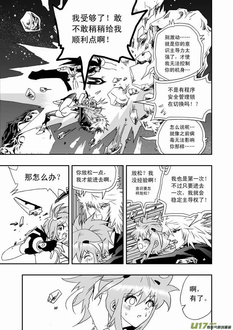 2部93 毫无攻击力的鸡肋技能-第135话