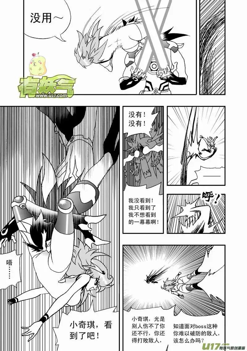 2部95 在奇琪体内&hellip;&hellip;-第137话