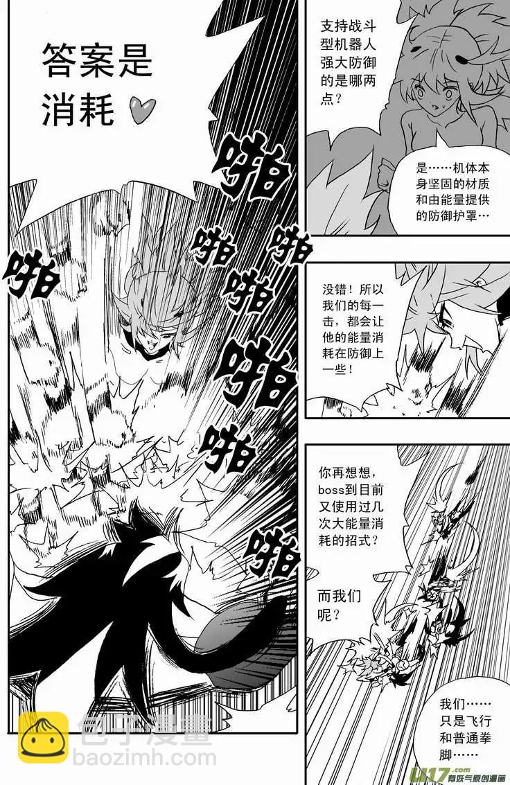 2部95 在奇琪体内&hellip;&hellip;-第137话