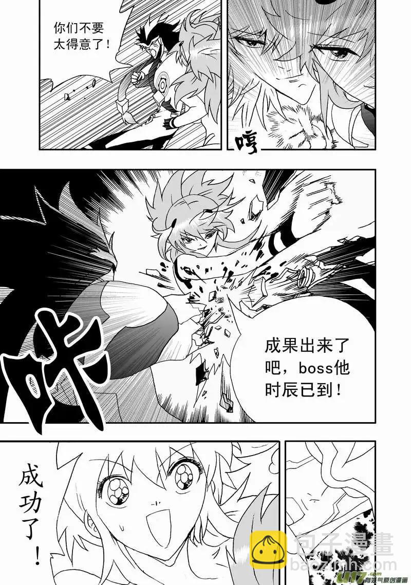 2部95 在奇琪体内&hellip;&hellip;-第137话