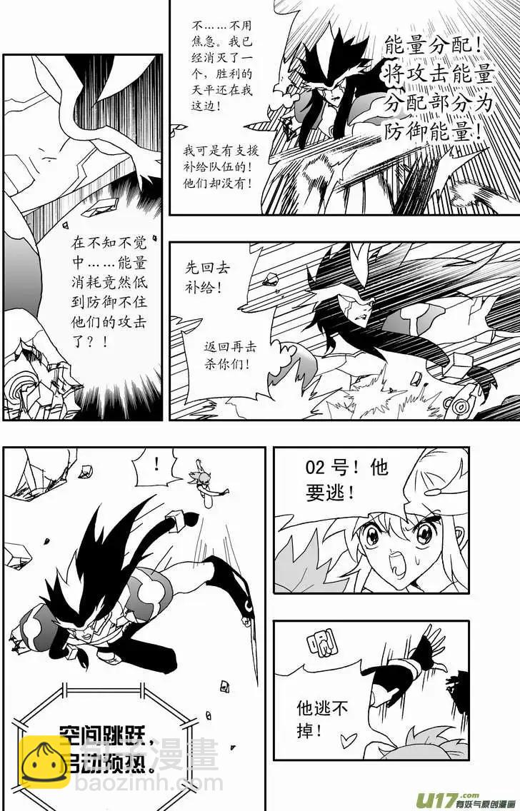 2部95 在奇琪体内&hellip;&hellip;-第137话