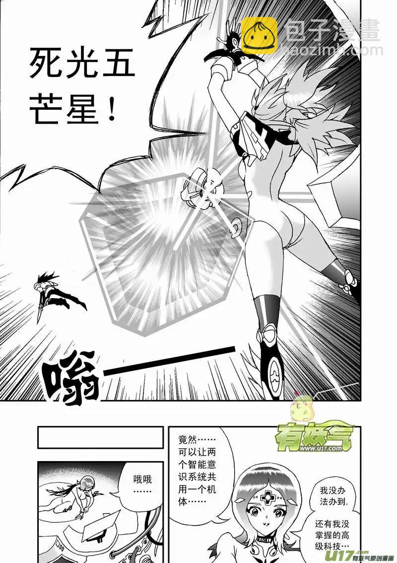 2部95 在奇琪体内&hellip;&hellip;-第137话