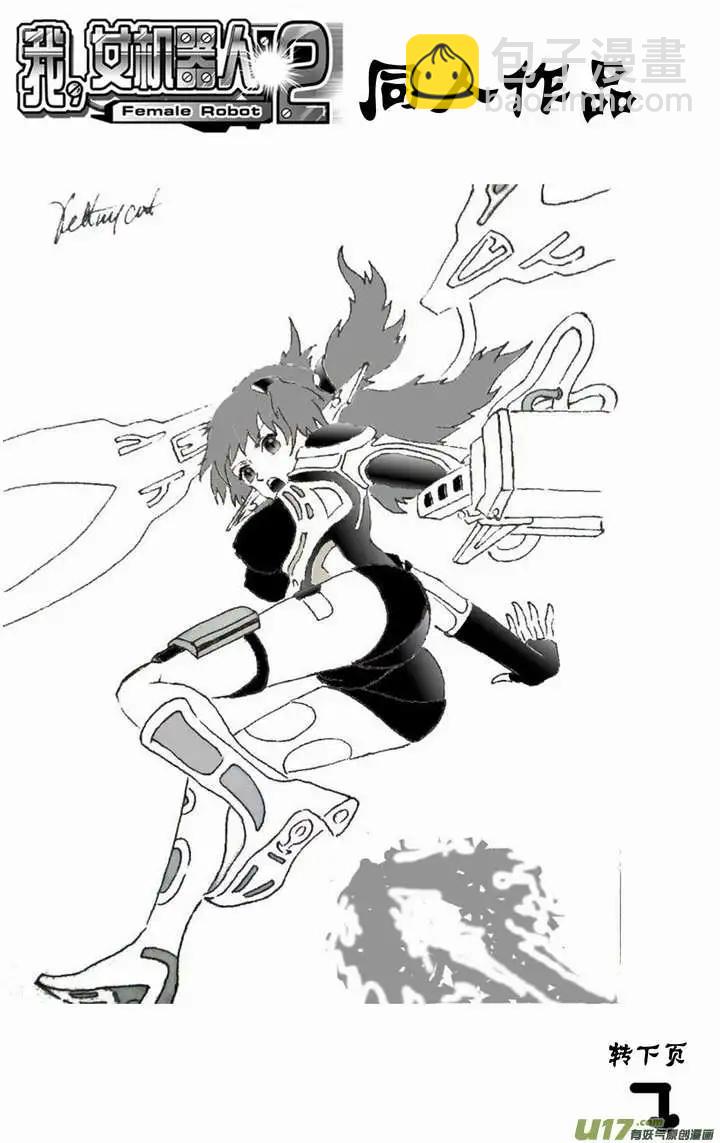 2部95 在奇琪体内&hellip;&hellip;-第137话