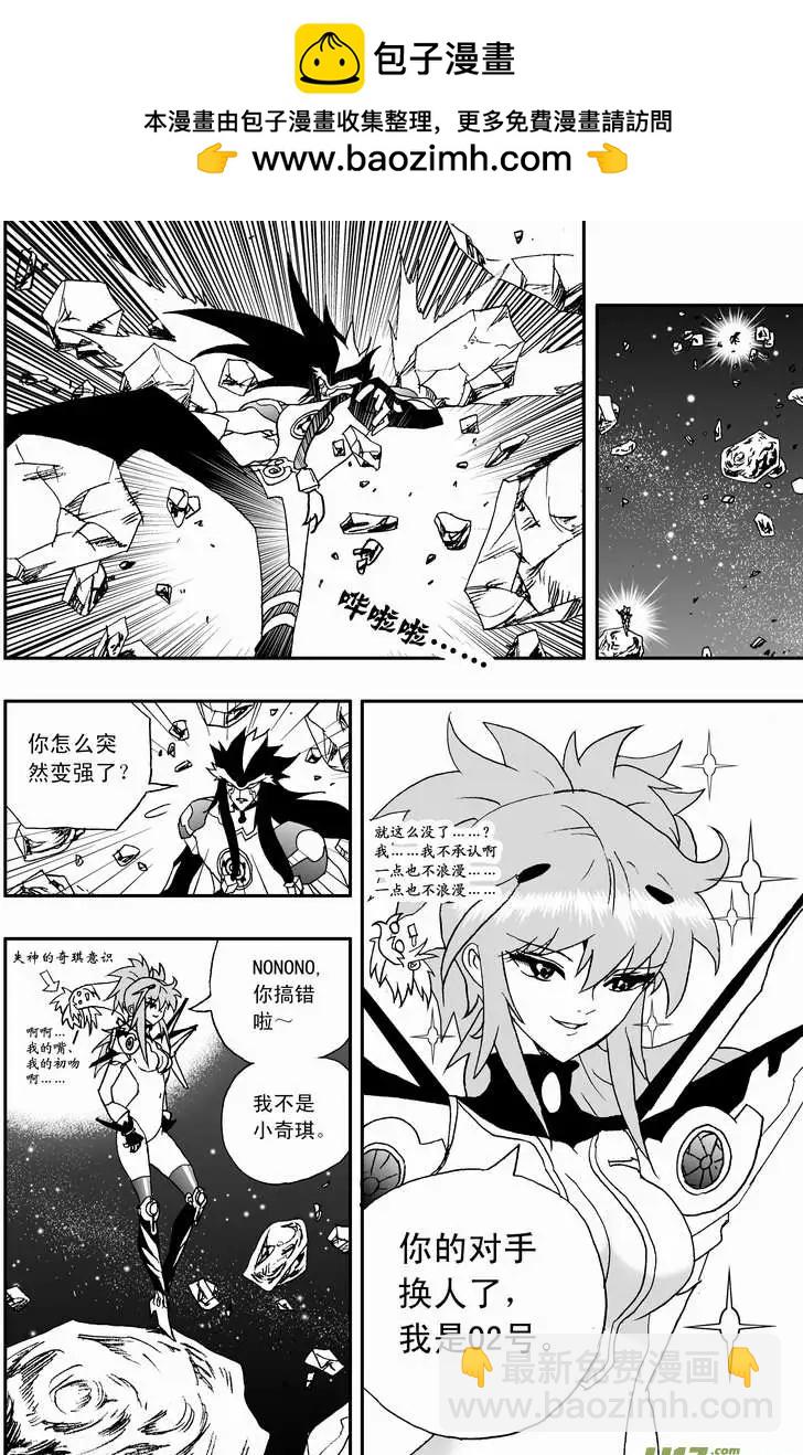 2部95 在奇琪体内&hellip;&hellip;-第137话