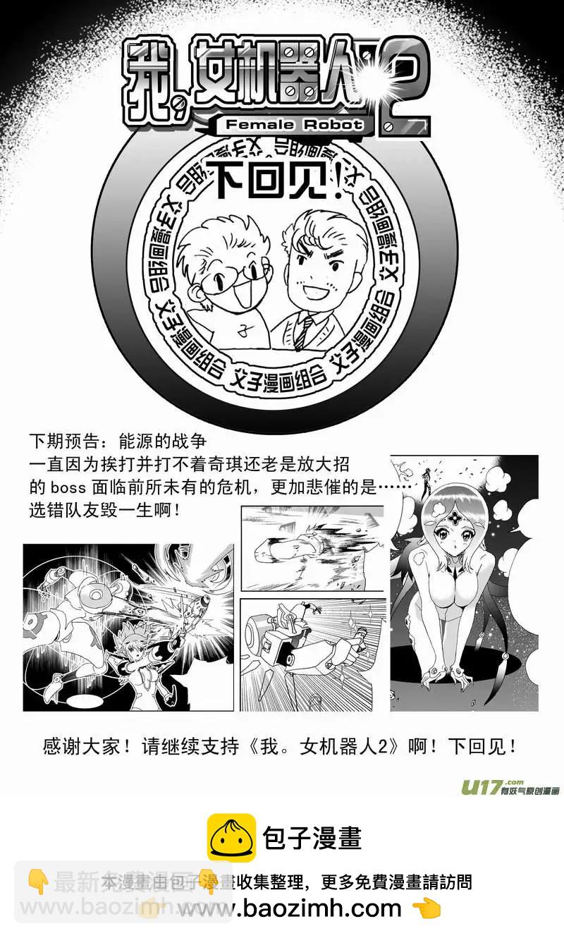 2部95 在奇琪体内&hellip;&hellip;-第137话