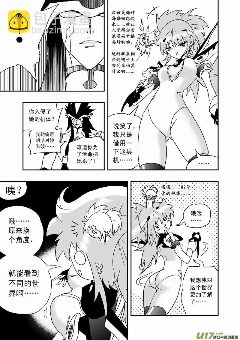 2部95 在奇琪体内&hellip;&hellip;-第137话