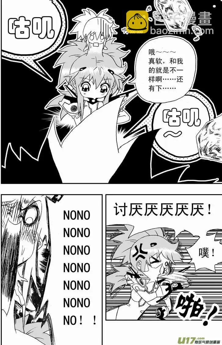 2部95 在奇琪体内&hellip;&hellip;-第137话