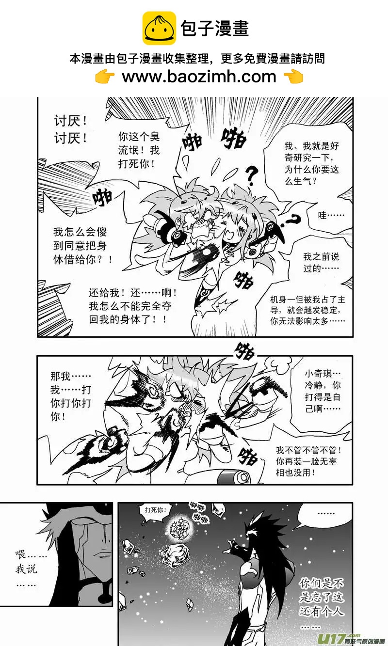 2部95 在奇琪体内&hellip;&hellip;-第137话