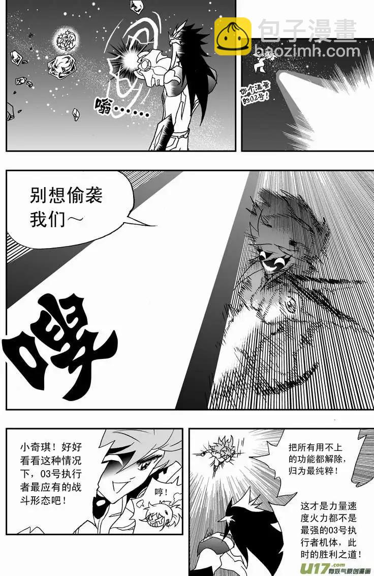 2部95 在奇琪体内&hellip;&hellip;-第137话