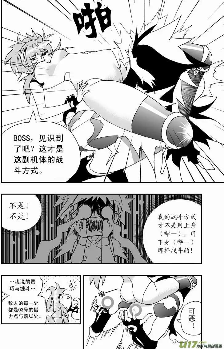 2部95 在奇琪体内&hellip;&hellip;-第137话