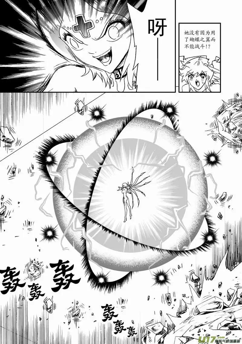 我，女機器人 - 2部97 遊刃有餘的卡墨 - 1