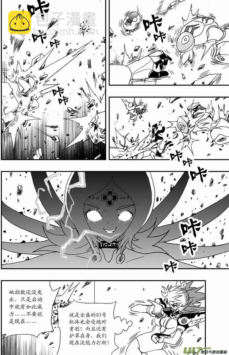 我，女機器人 - 2部97 遊刃有餘的卡墨 - 2