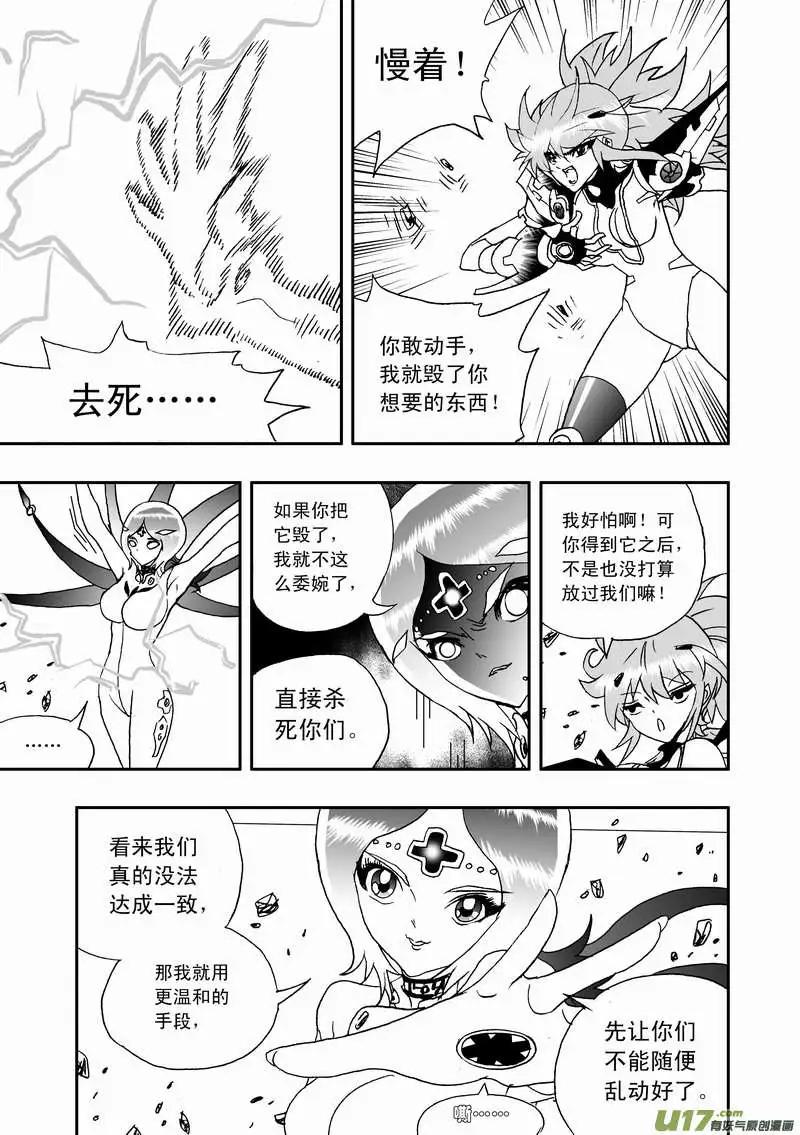 我，女機器人 - 2部97 遊刃有餘的卡墨 - 5