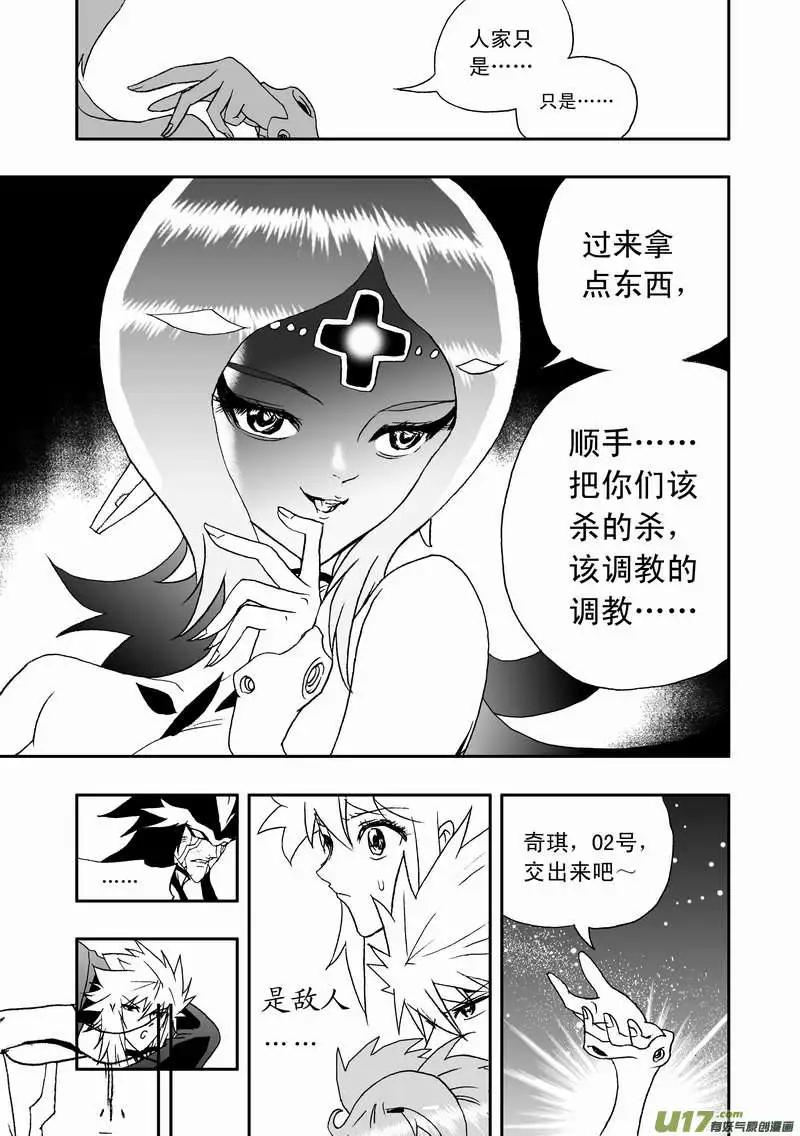 我，女機器人 - 2部97 遊刃有餘的卡墨 - 3