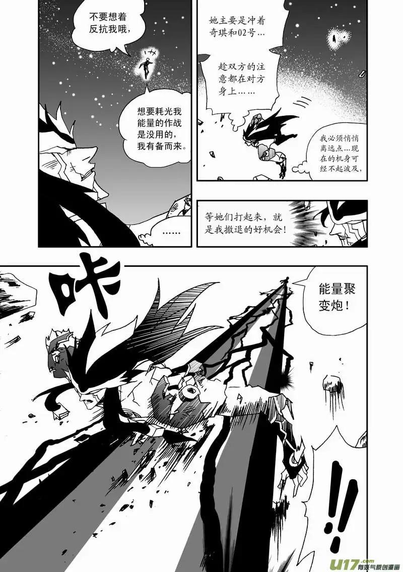 我，女機器人 - 2部97 遊刃有餘的卡墨 - 5