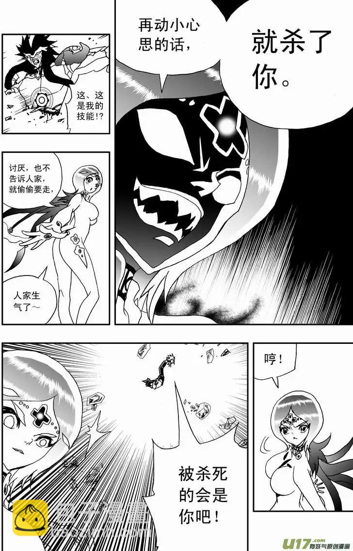 我，女機器人 - 2部97 遊刃有餘的卡墨 - 1