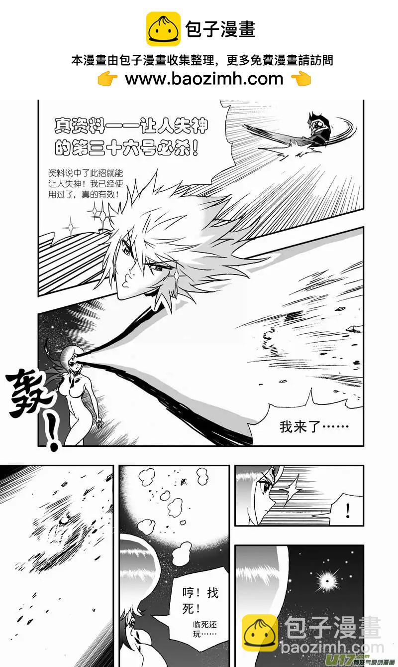 我，女機器人 - 2部97 遊刃有餘的卡墨 - 2