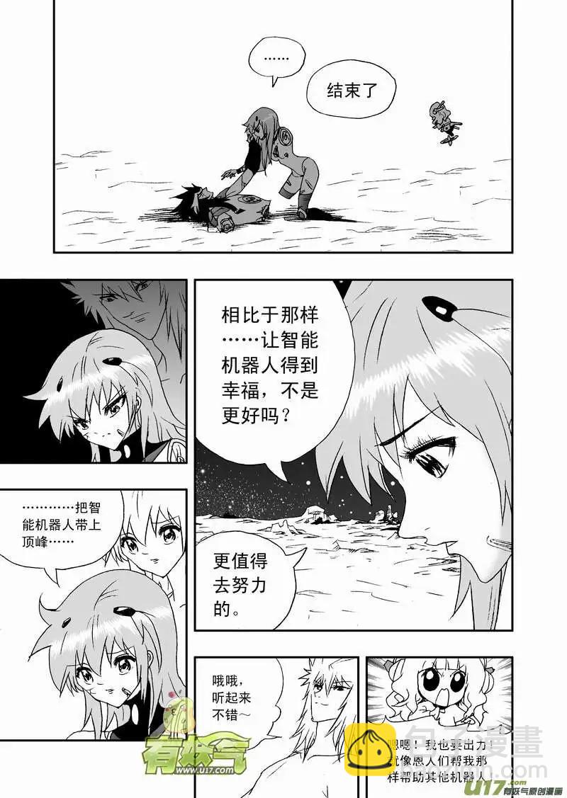 2部101 see you next time-第143话