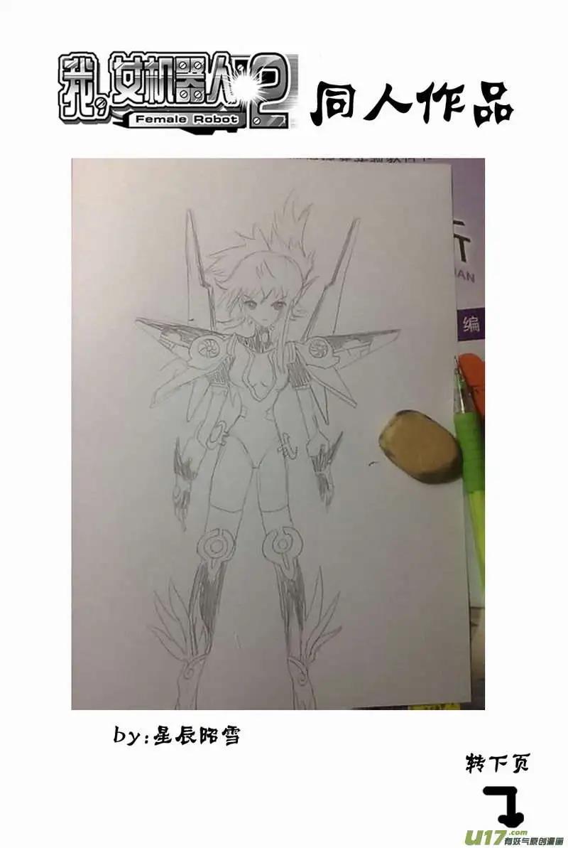 2部101 see you next time-第143话