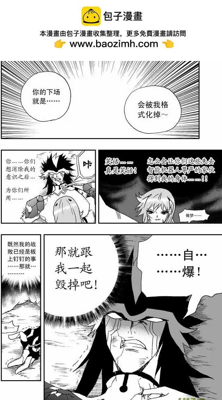 2部101 see you next time-第143话