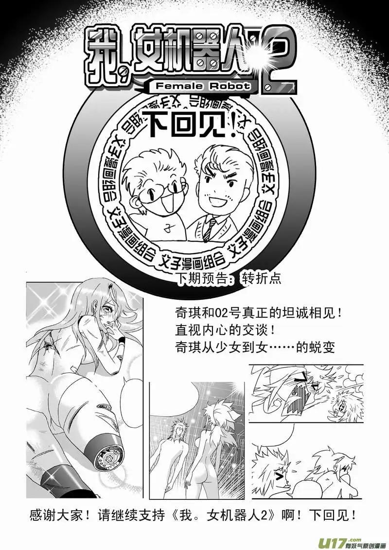 2部101 see you next time-第143话