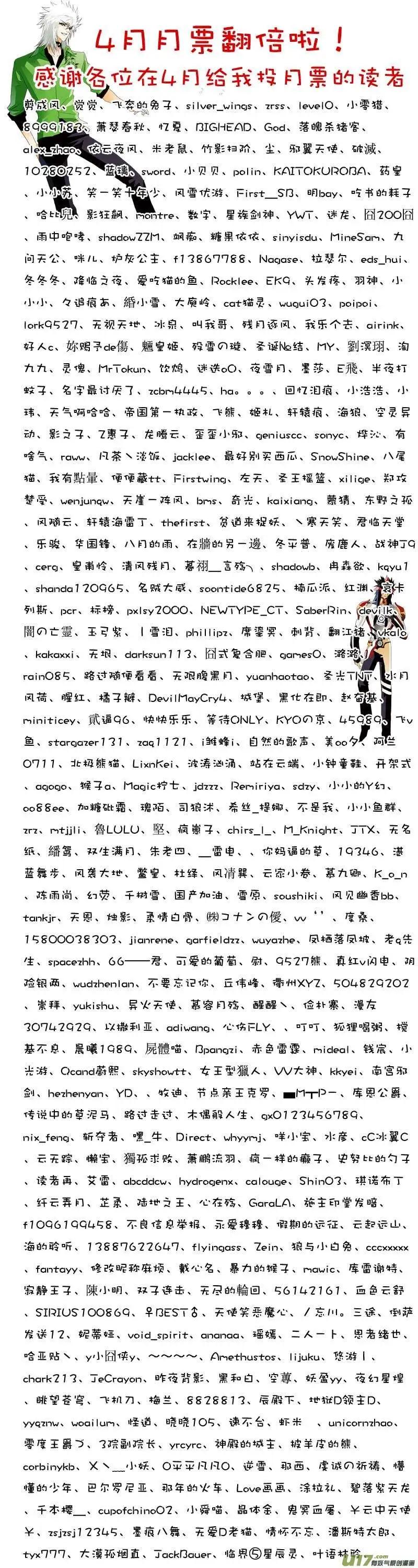 2部101 see you next time-第143话