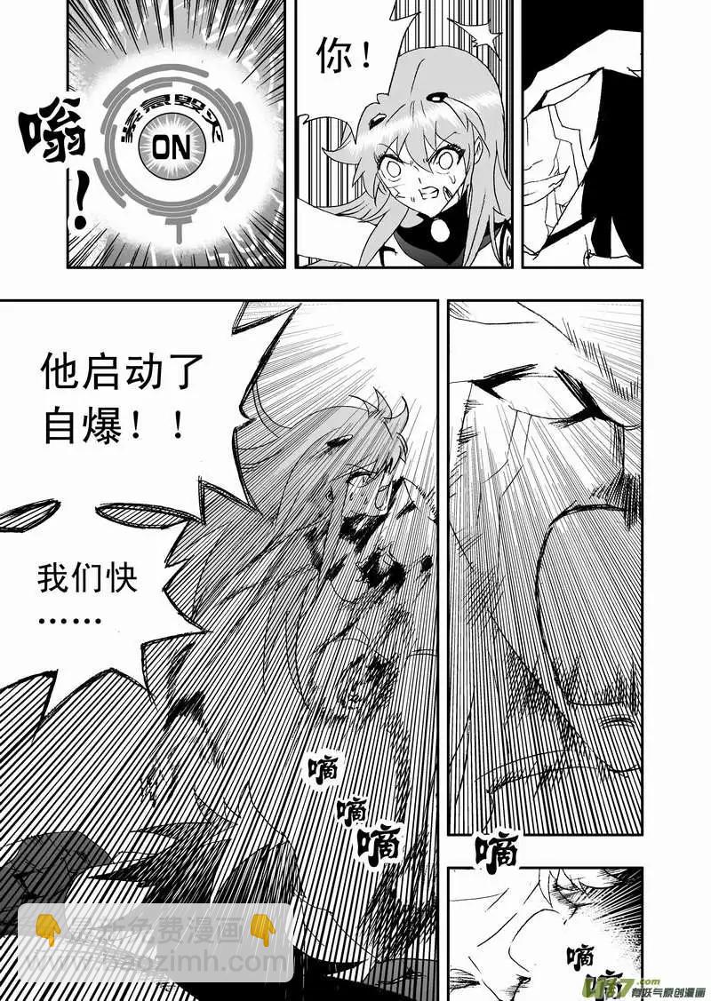 2部101 see you next time-第143话