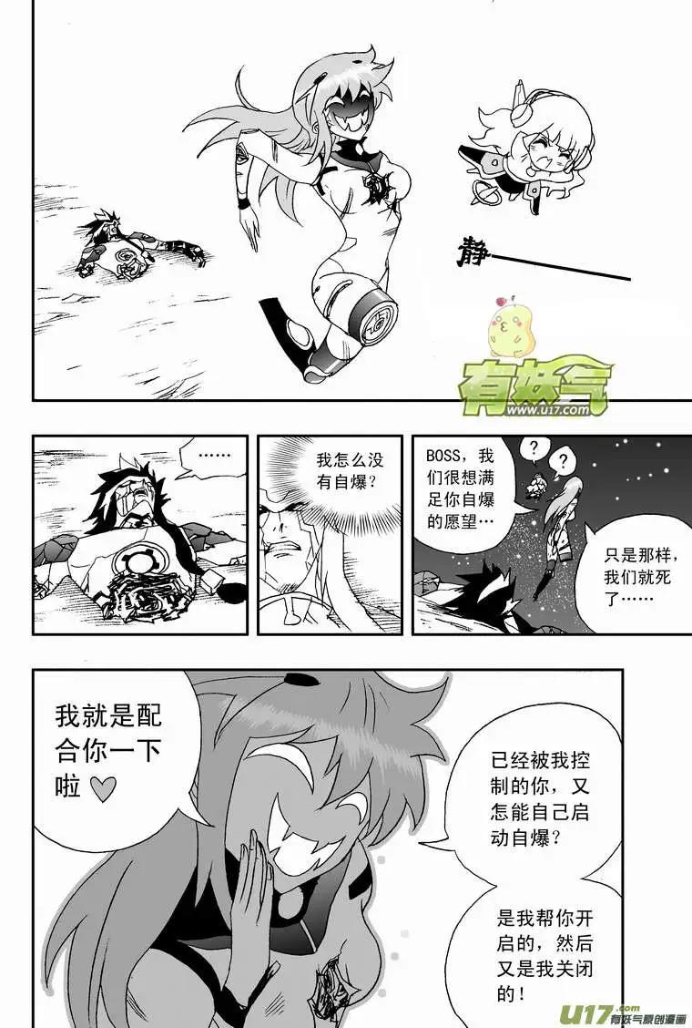 2部101 see you next time-第143话