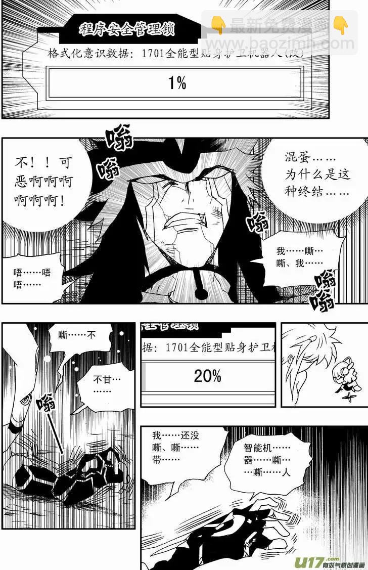 2部101 see you next time-第143话