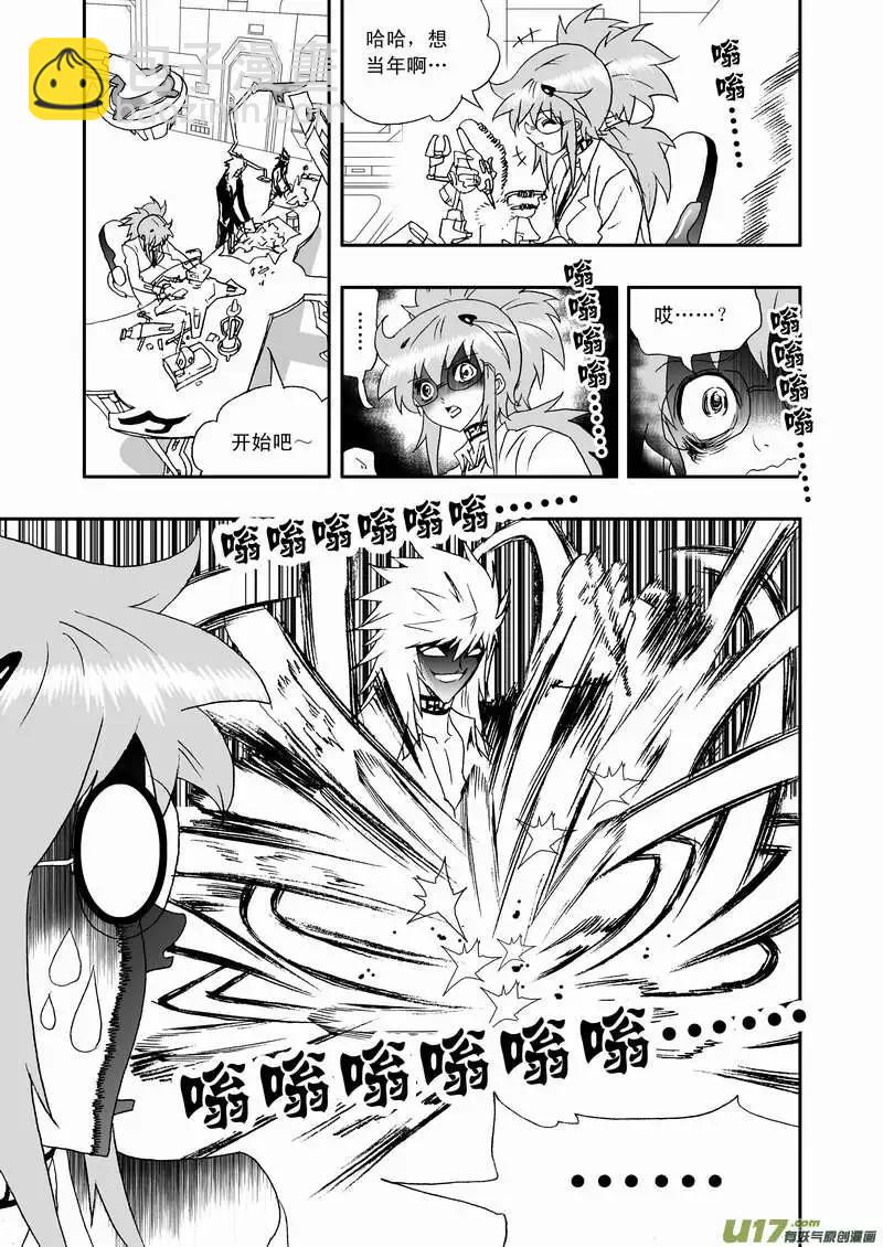 2部103 超级科学家沦为科技小白-第145话