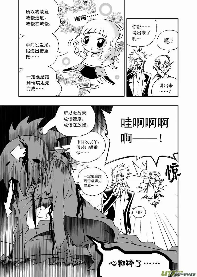 2部103 超级科学家沦为科技小白-第145话