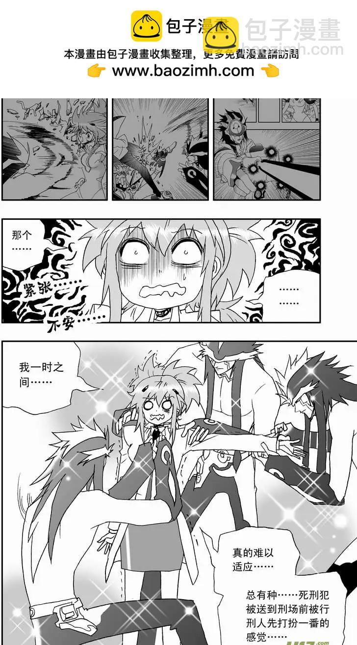 2部103 超级科学家沦为科技小白-第145话