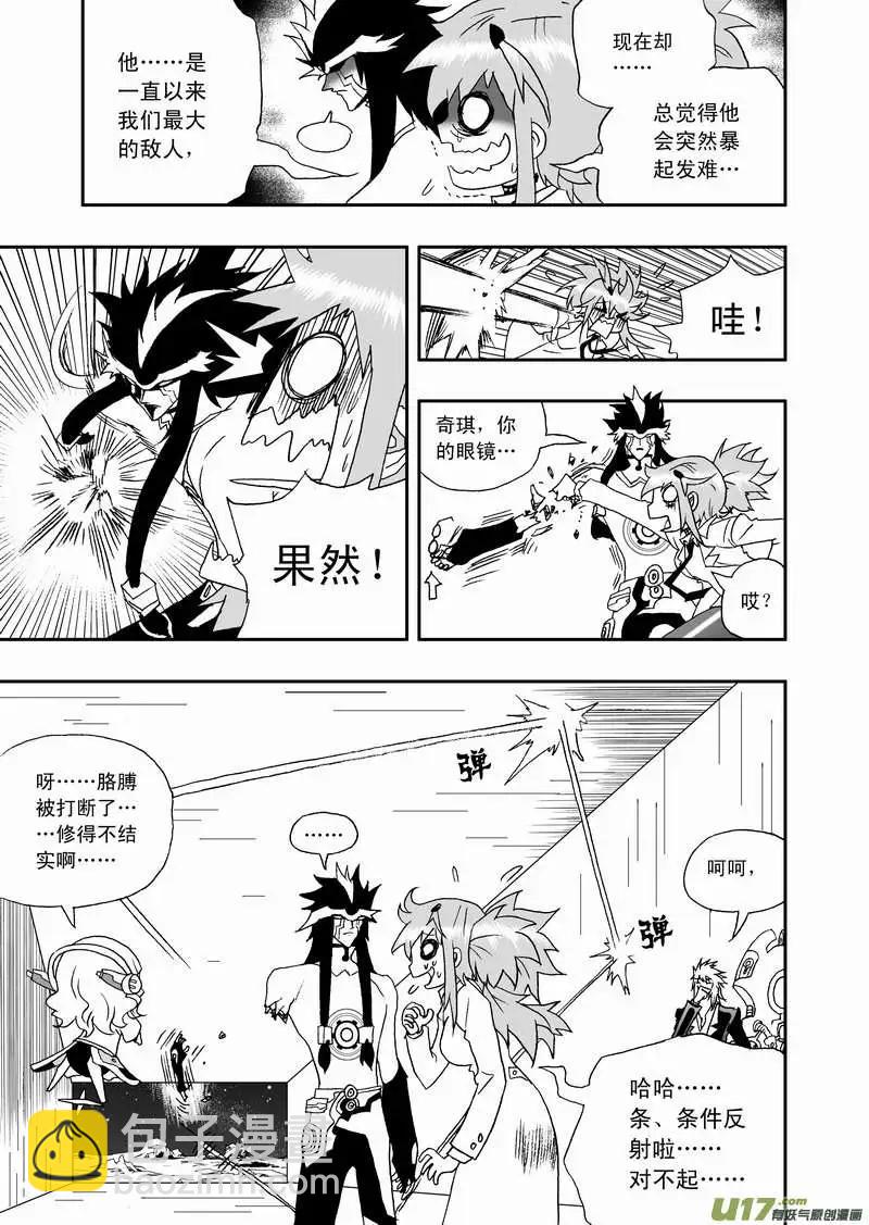 2部103 超级科学家沦为科技小白-第145话