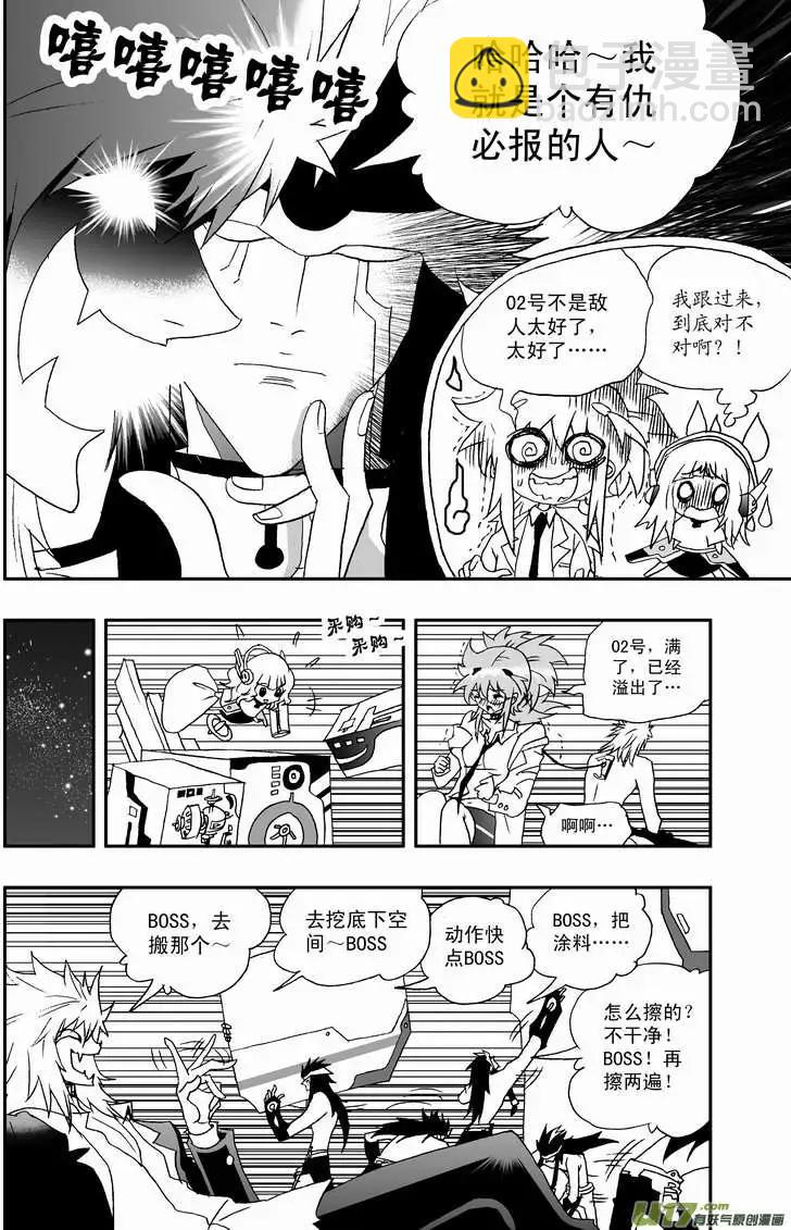 2部103 超级科学家沦为科技小白-第145话