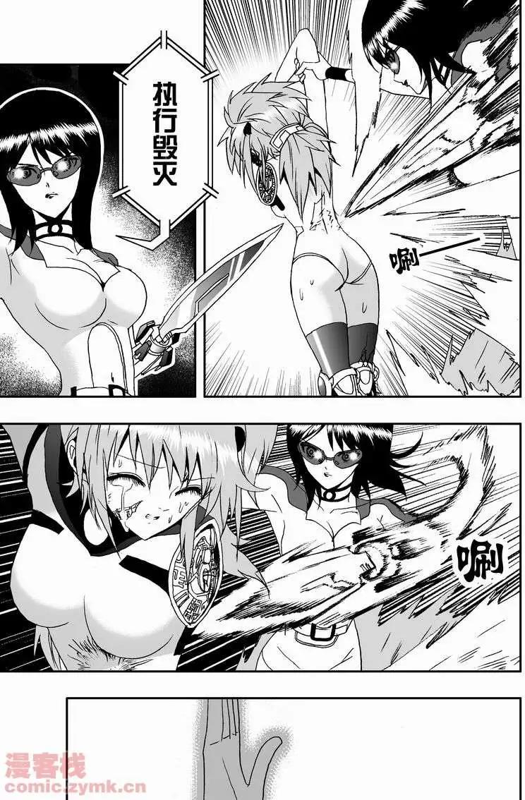我，女機器人 - 第15回 - 4