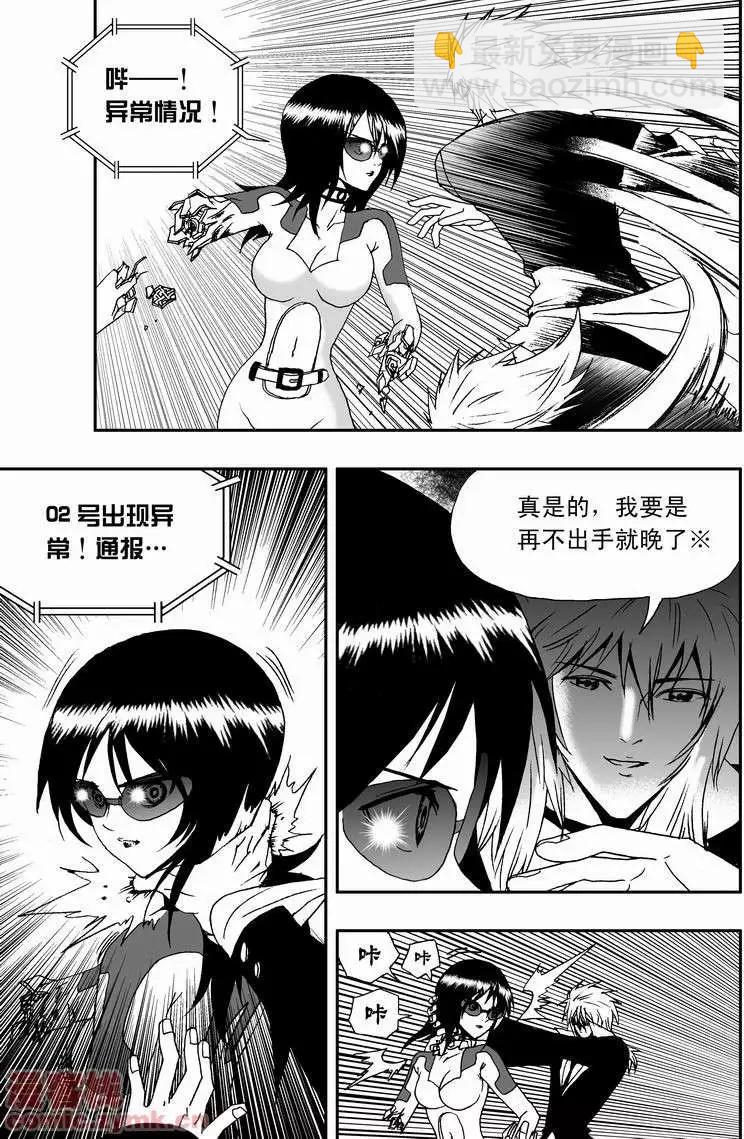 我，女機器人 - 第15回 - 1