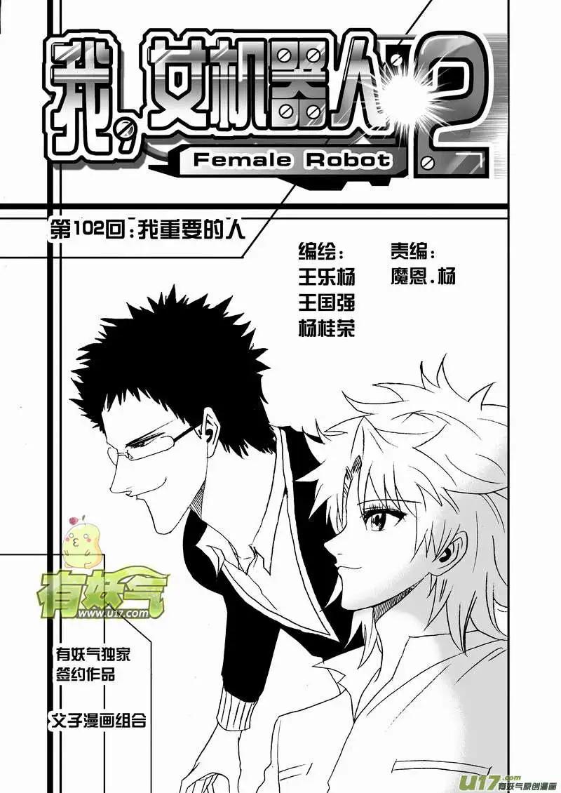 2部107 我重要的人-第147话