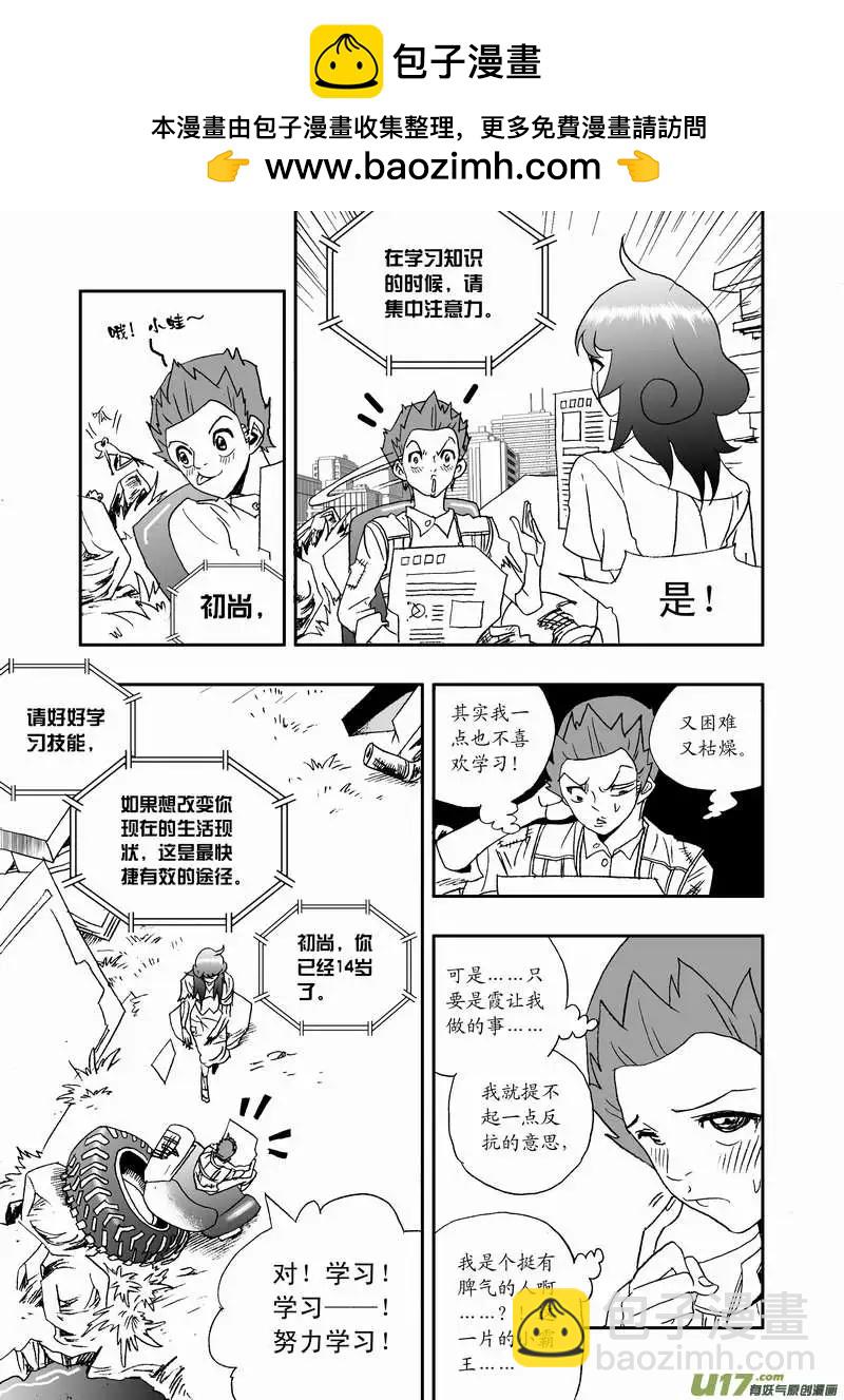 2部107 我重要的人-第147话