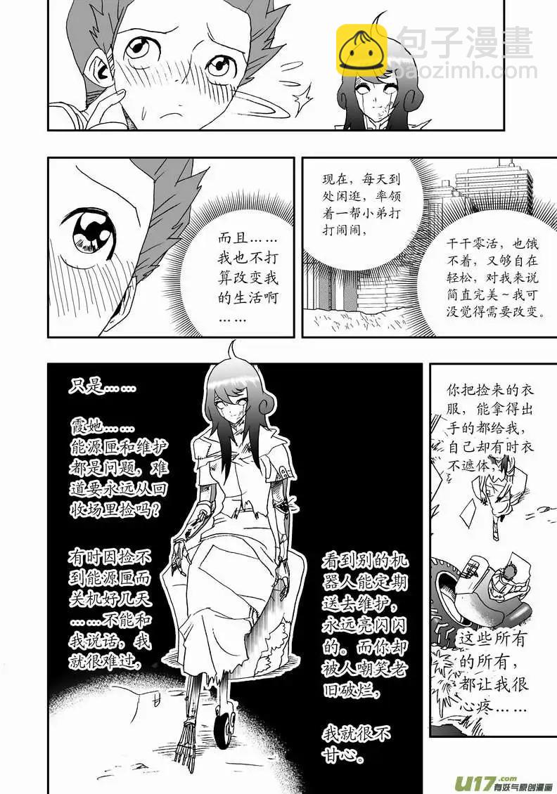 2部107 我重要的人-第147话