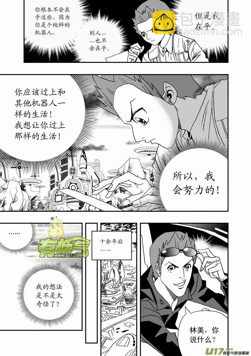2部107 我重要的人-第147话