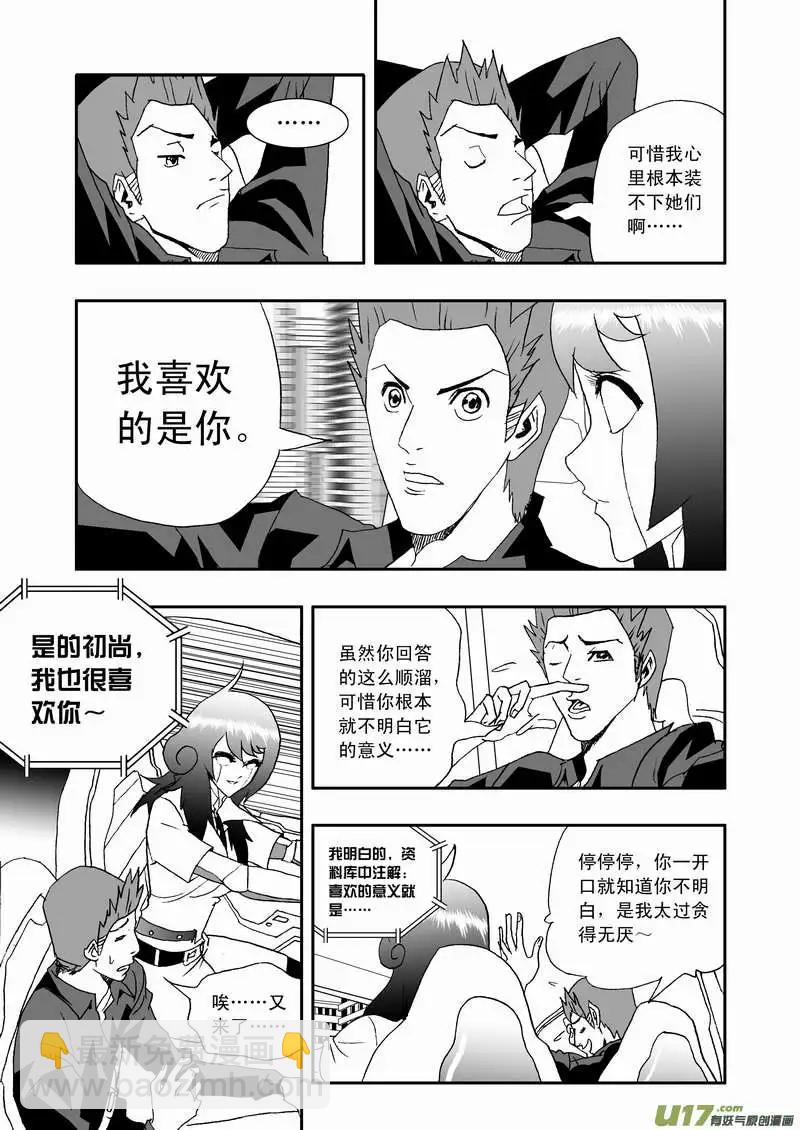 2部107 我重要的人-第147话