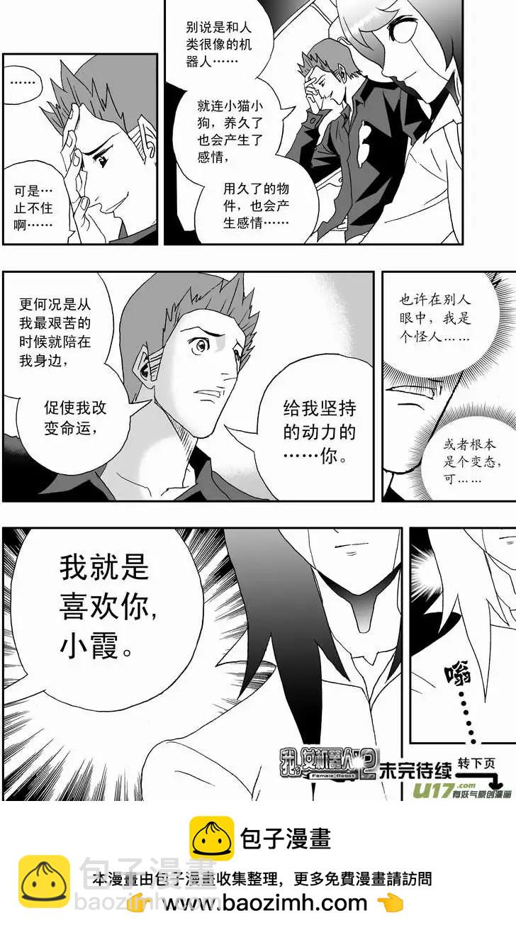 2部107 我重要的人-第147话