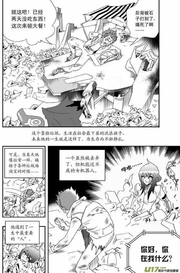 2部107 我重要的人-第147话