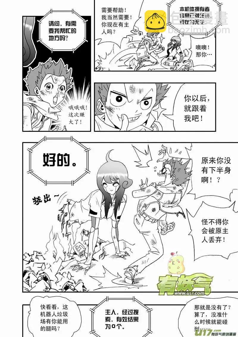 2部107 我重要的人-第147话