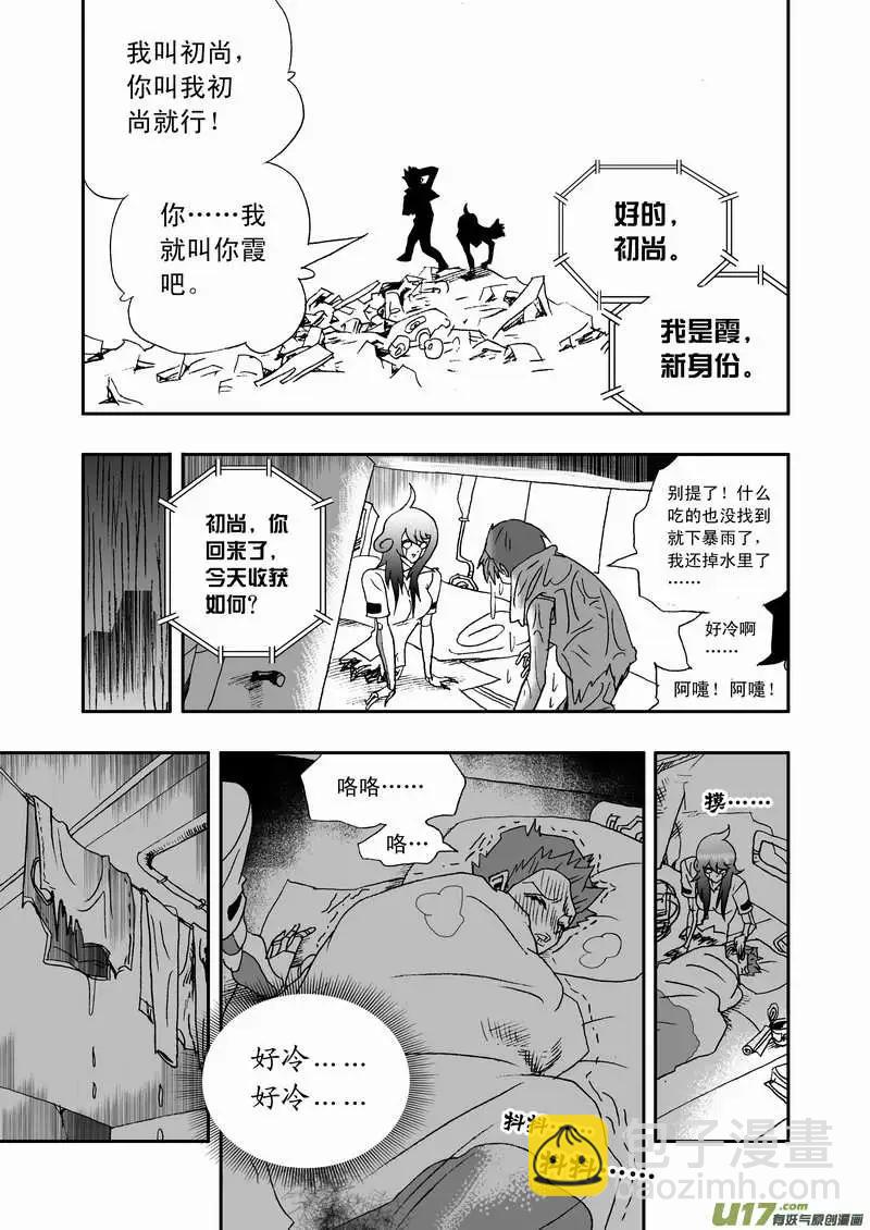 2部107 我重要的人-第147话