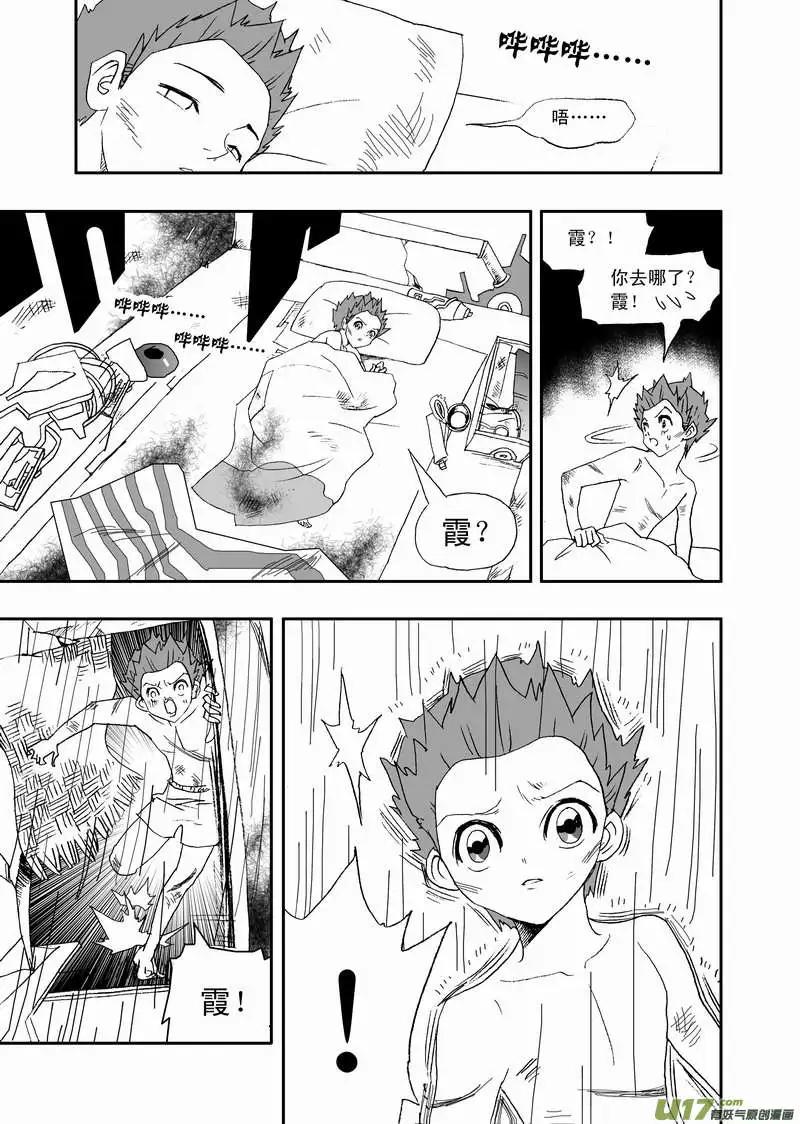 2部107 我重要的人-第147话