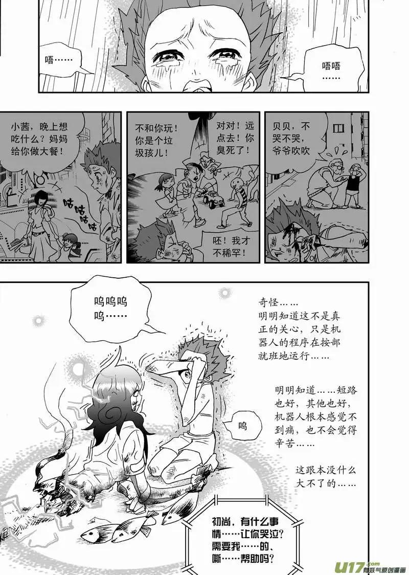 2部107 我重要的人-第147话