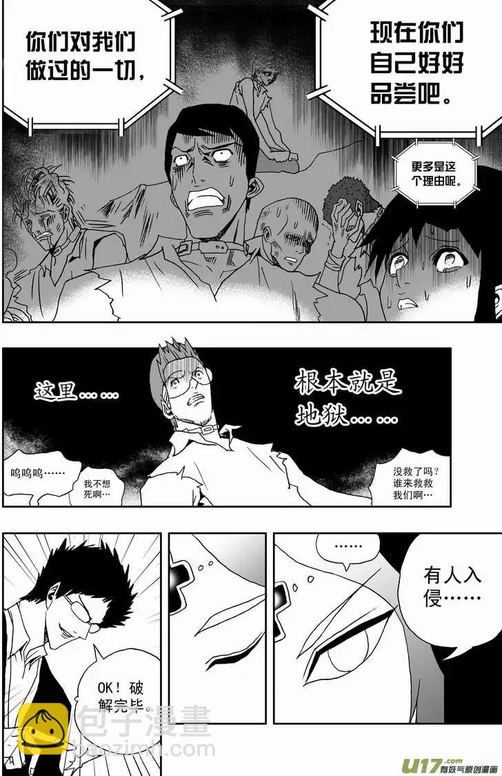 2部111 救援开始！-第151话