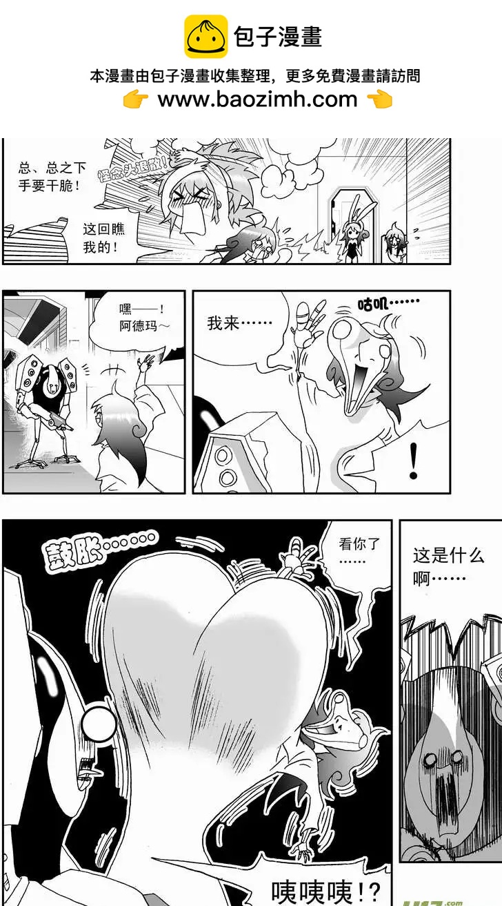 2部111 救援开始！-第151话