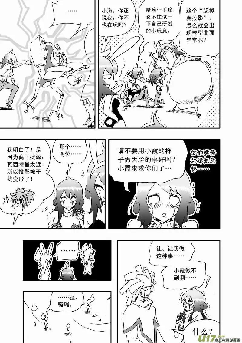 2部111 救援开始！-第151话